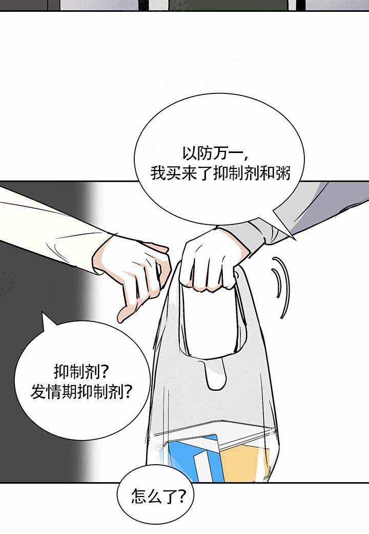 夜晚不再寂寞下一句漫画,第11话2图