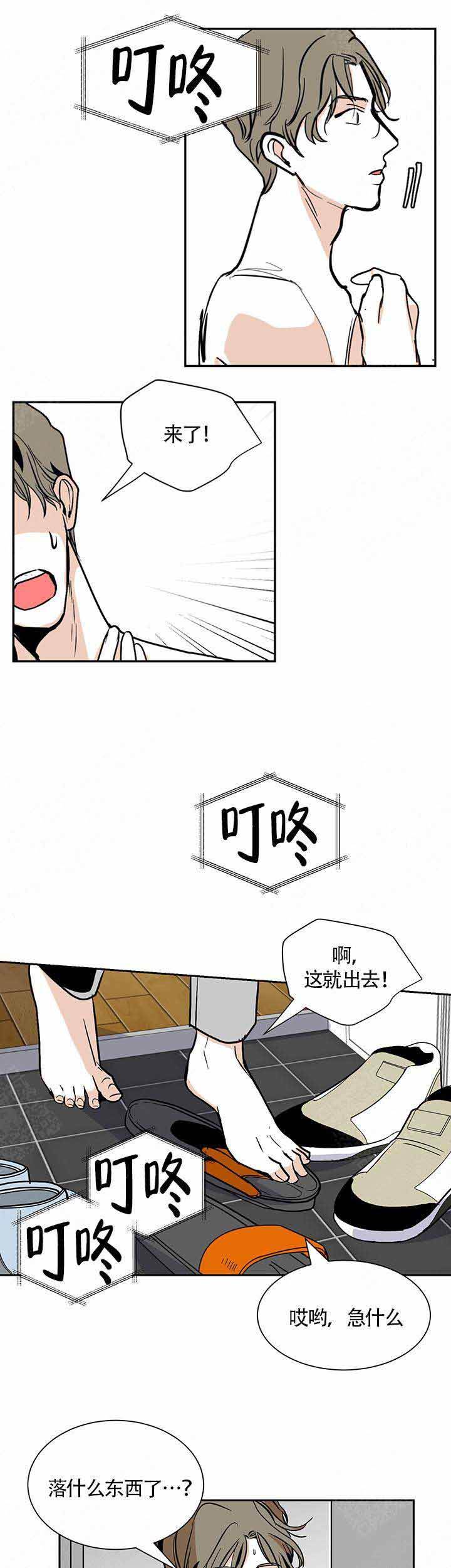 夜晚不要走夜路漫画,第11话2图