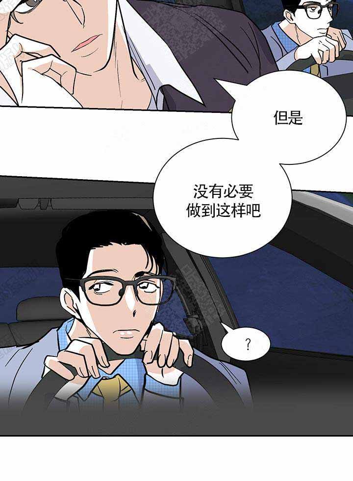 夜晚不再寂寞漫画,第8话1图