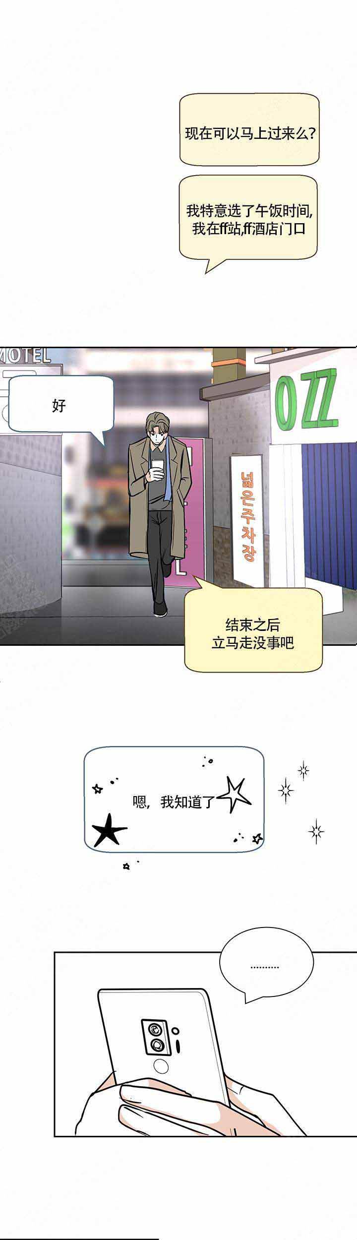 夜晚不停的咳嗽漫画,第2话1图