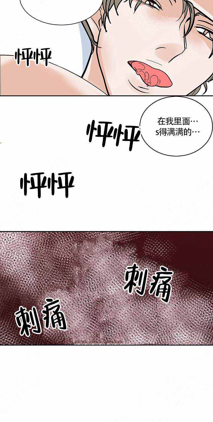 夜晚不倒垃圾漫画,第2话2图