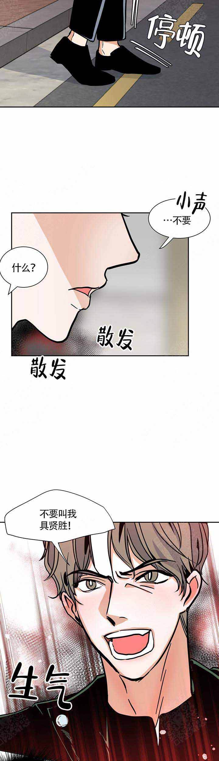 不再寂寞歌曲漫画,第7话2图