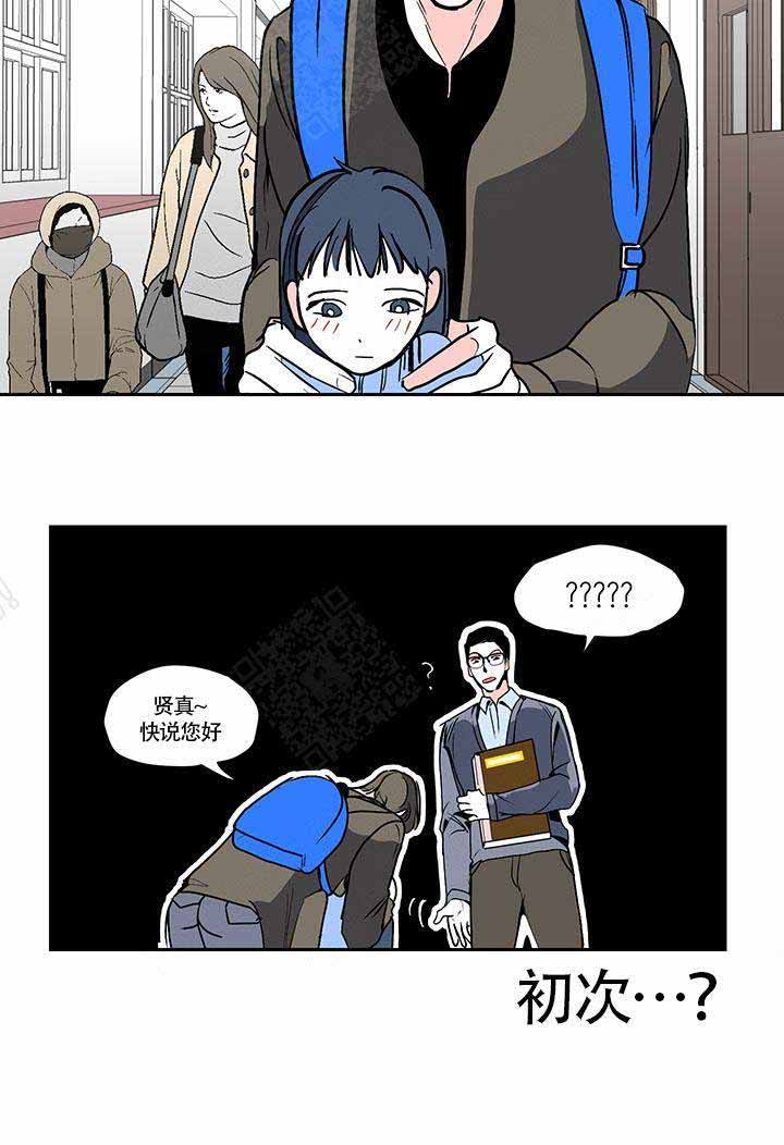 夜晚不吹口哨漫画,第4话2图