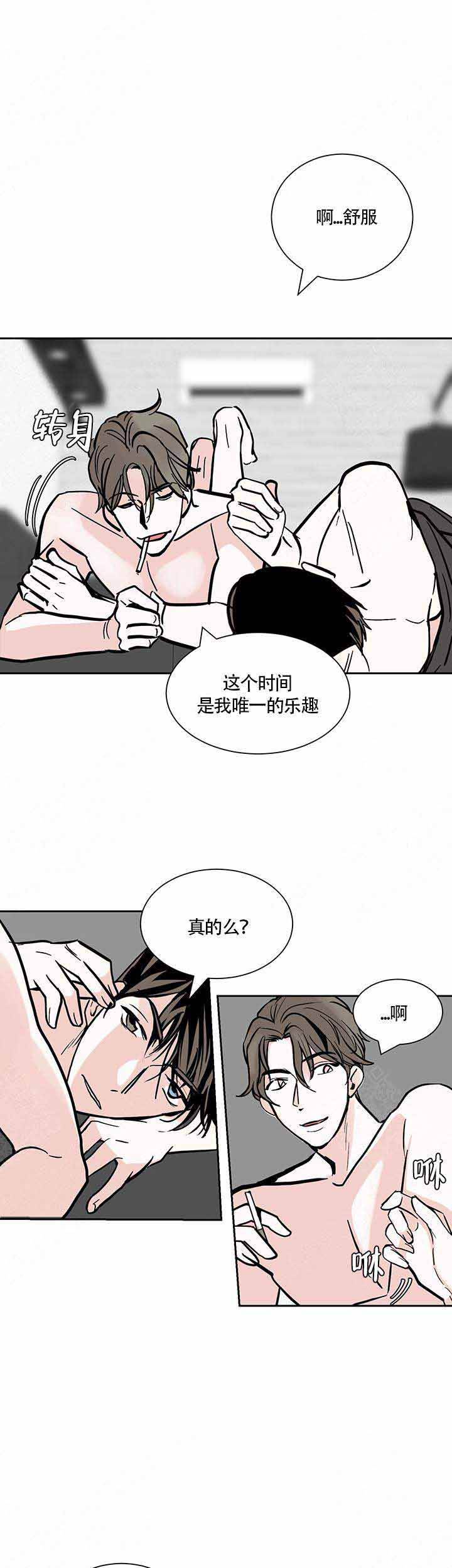 夜晚不再安宁漫画,第3话1图