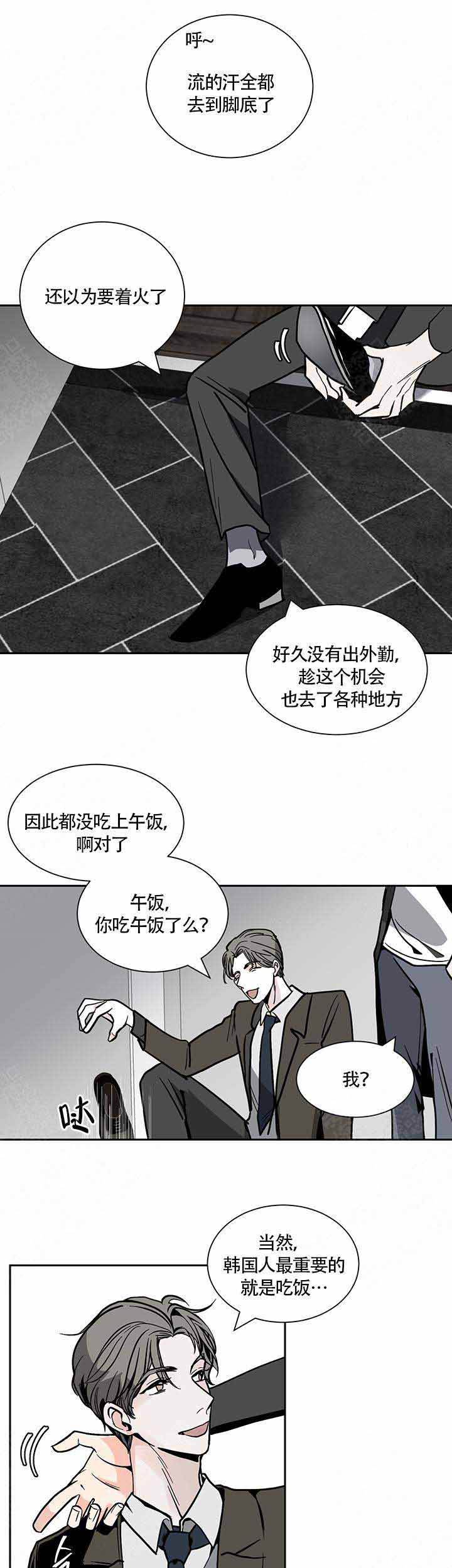 夜晚不再寂寞漫画,第1话1图