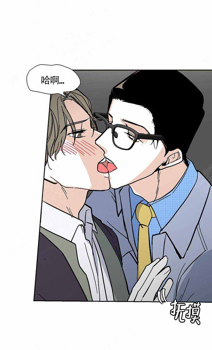 我不再寂寞漫画,第8话2图