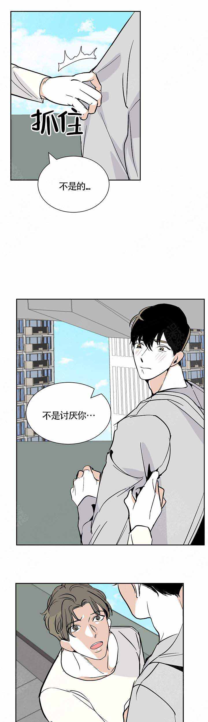 夜晚不再寂寞漫画,第12话2图