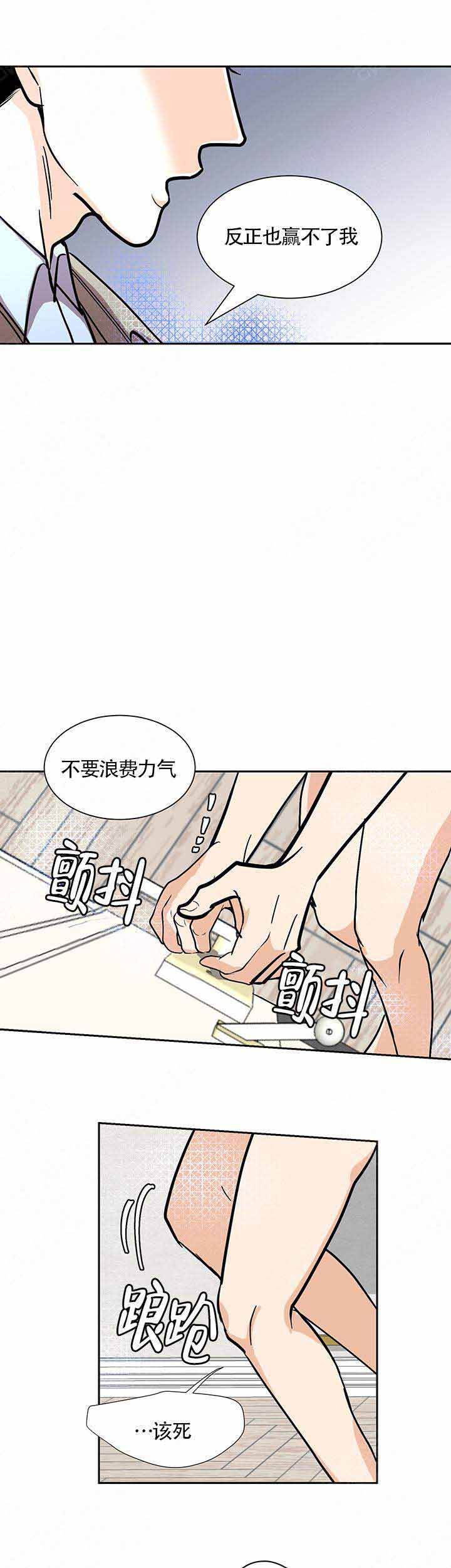 夜晚感到寂寞漫画,第6话1图