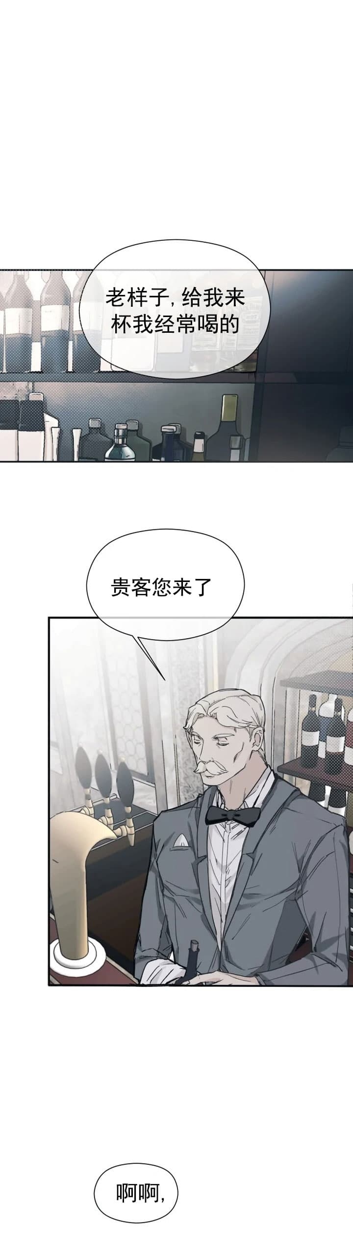 吞刺漫画漫画,第24话2图