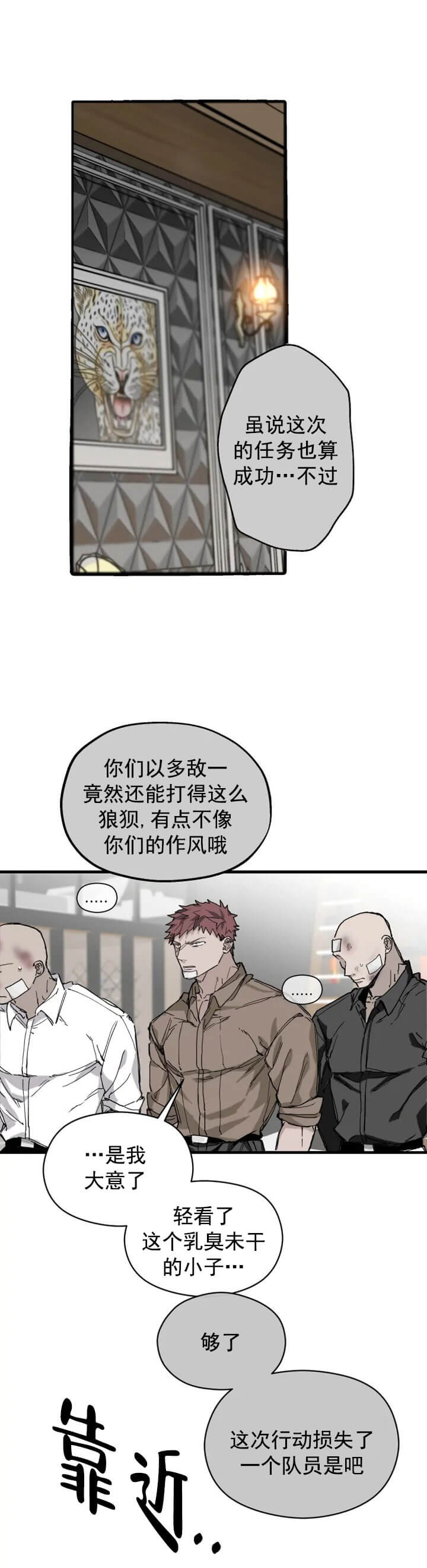 臀词语漫画,第19话1图