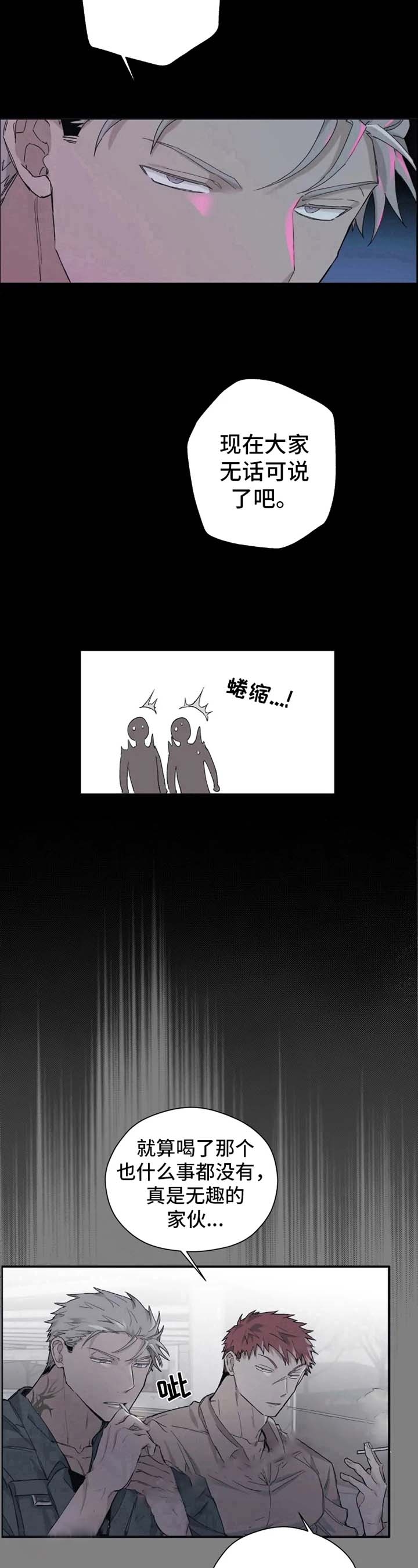 吞玩具漫画,第8话2图