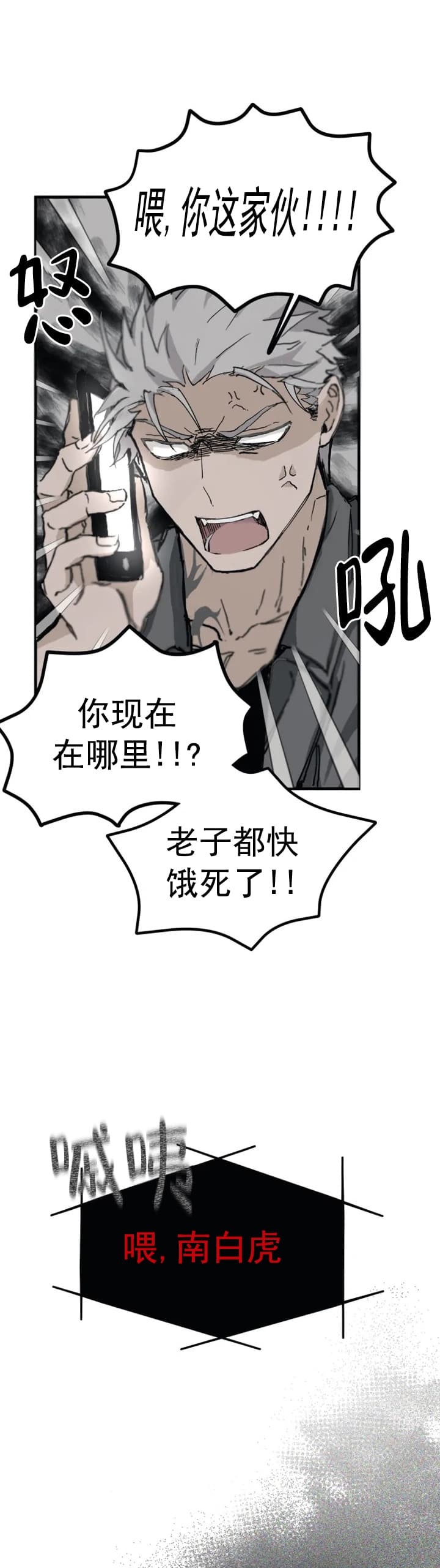 吞了鱼刺应该怎么办漫画,第21话1图