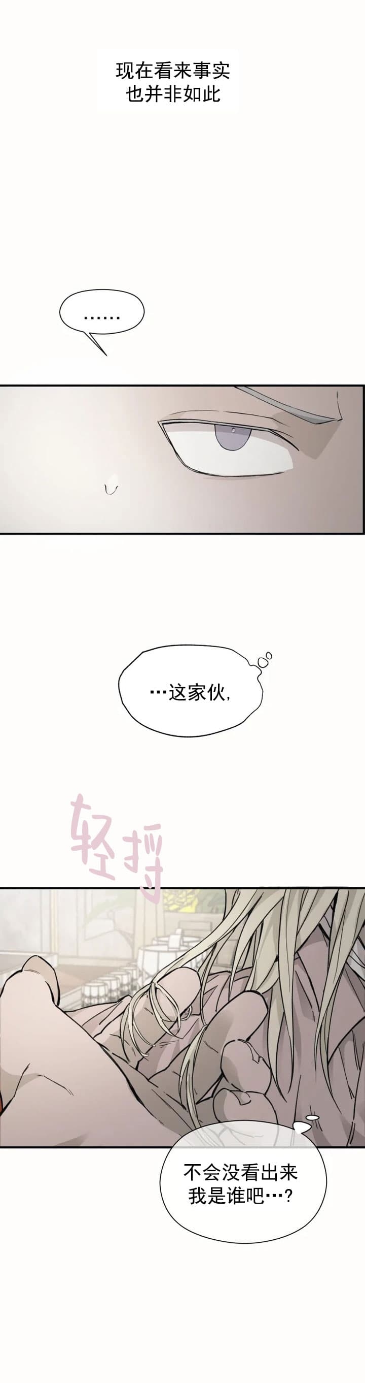 吞刺技巧漫画,第26话1图