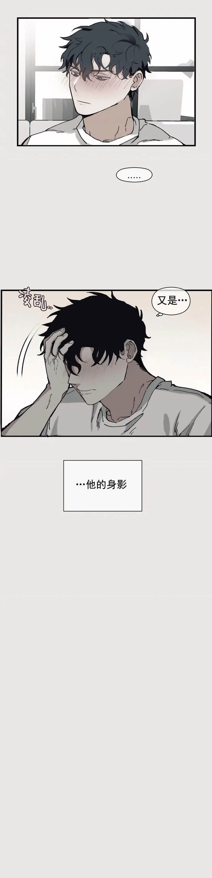 吞刺的刺猬漫画,第19话1图