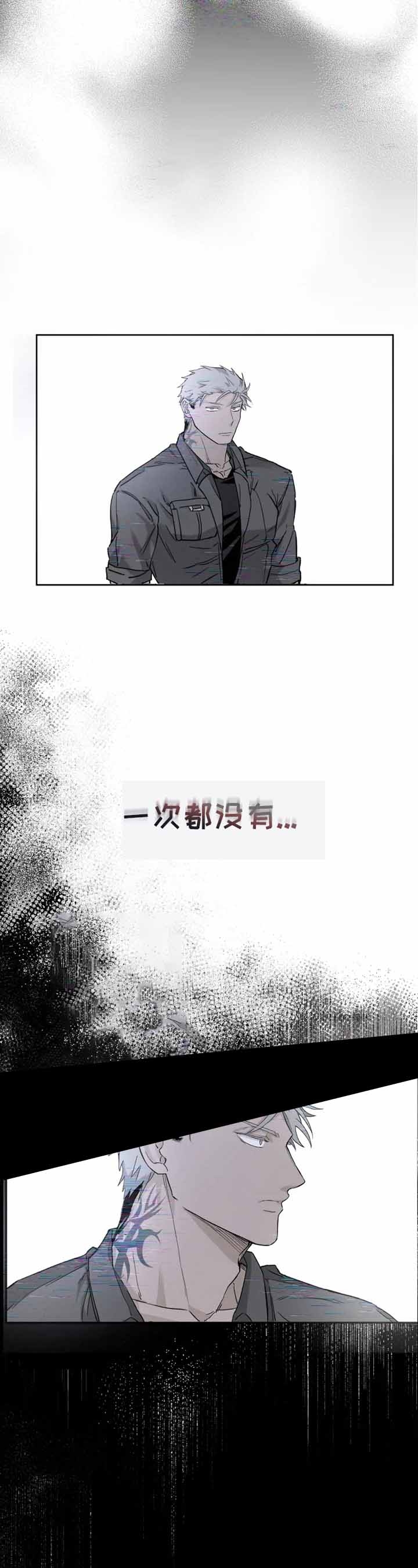 吞天记小说完整版漫画,第11话2图