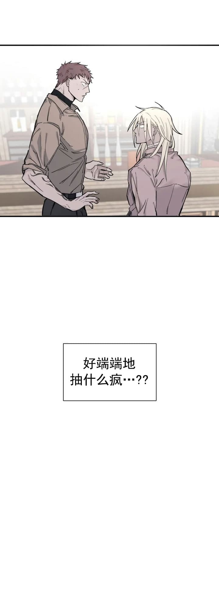 吞房子游戏漫画,第24话1图