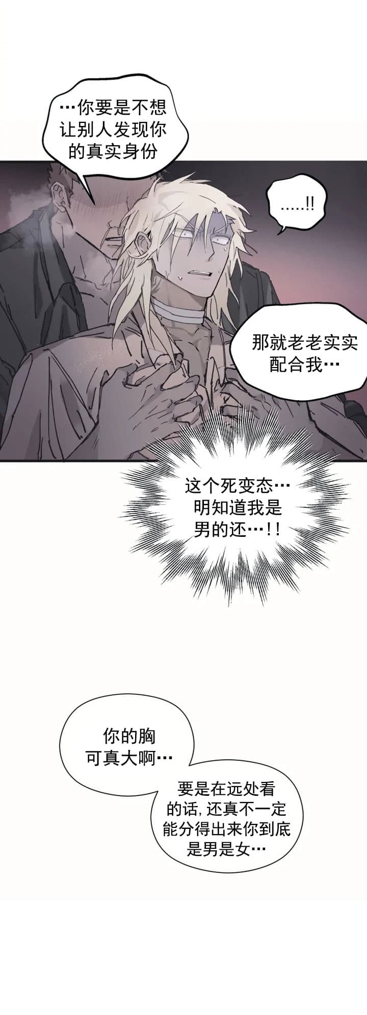 吞符箓漫画,第23话2图