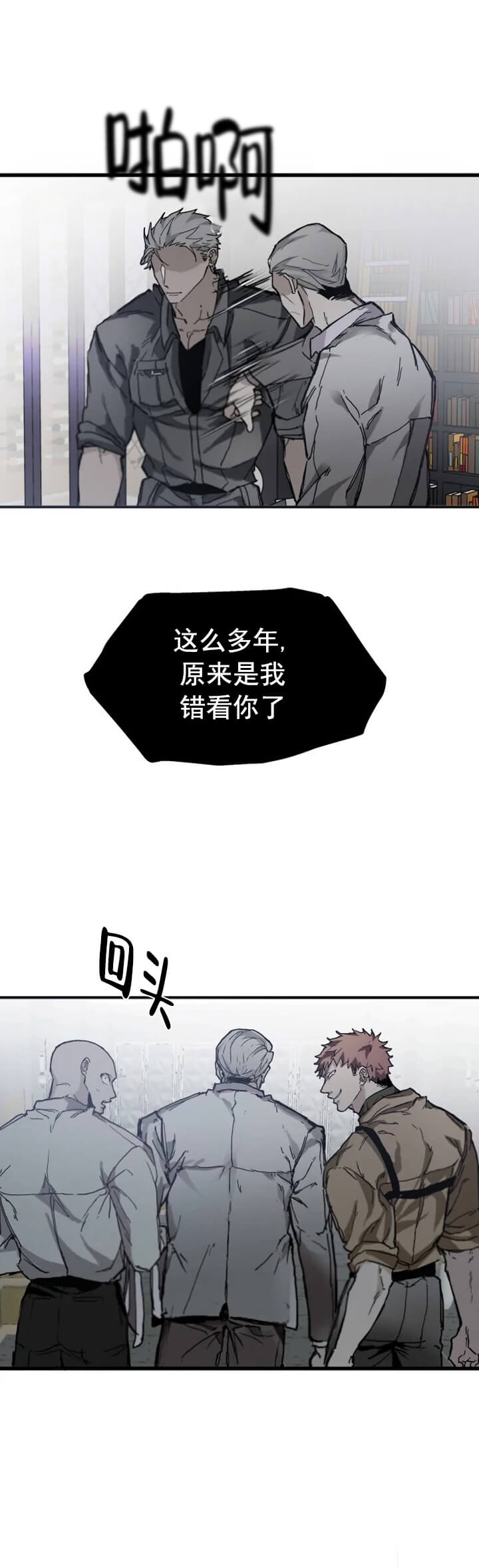 吞了鱼刺应该怎么办漫画,第2话1图