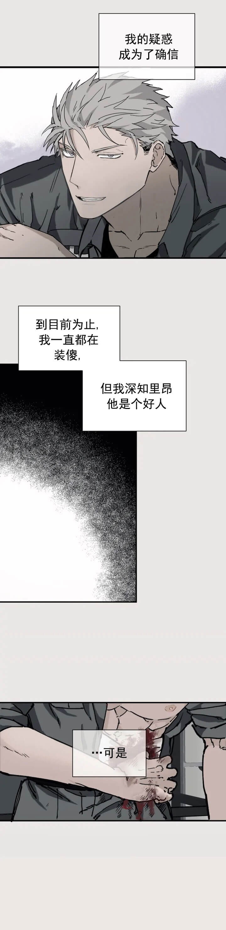 贪吃蛇漫画,第19话1图