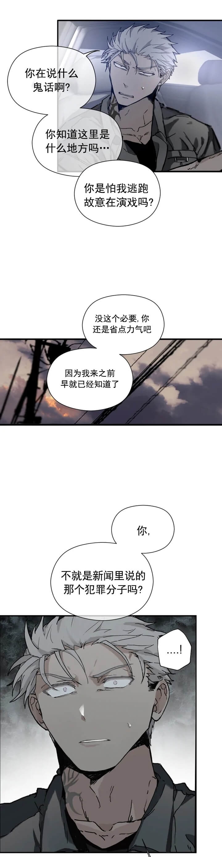 吞噬星空39预告漫画,第3话1图