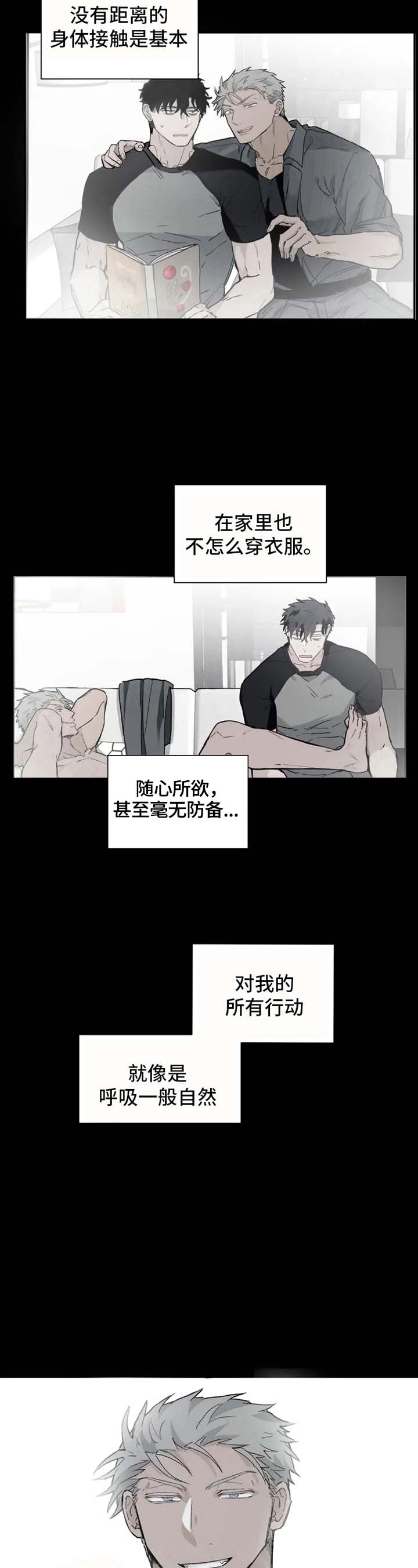 吞天帝尊漫画,第7话1图