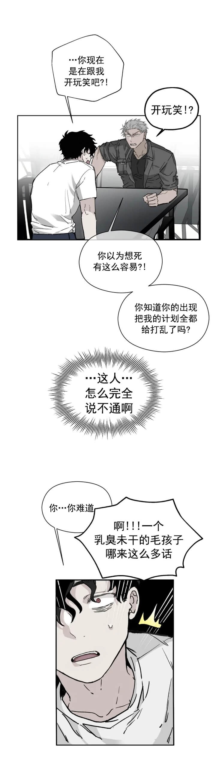 吞噬星空135漫画,第5话2图