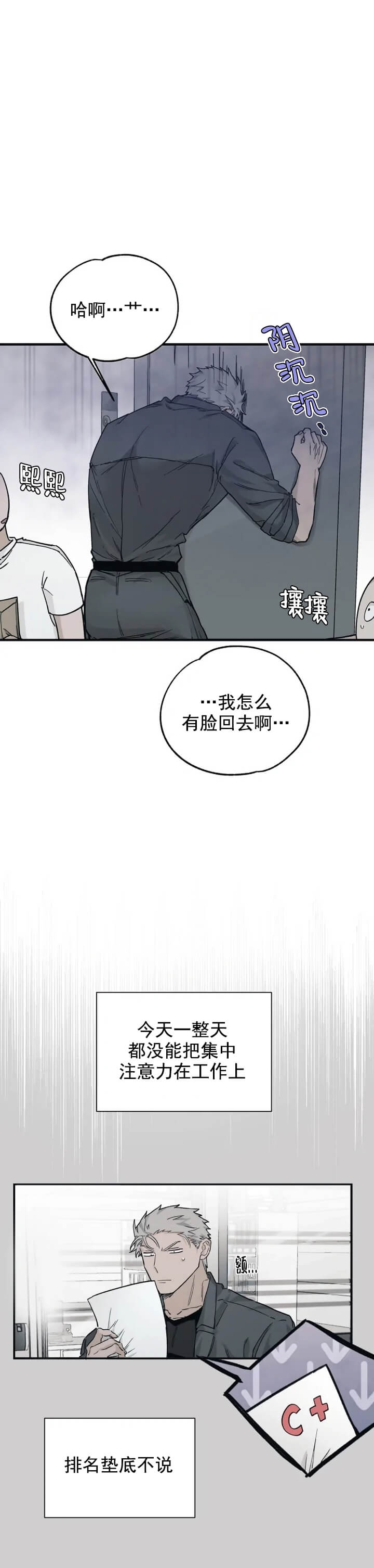 臀词漫画,第12话1图