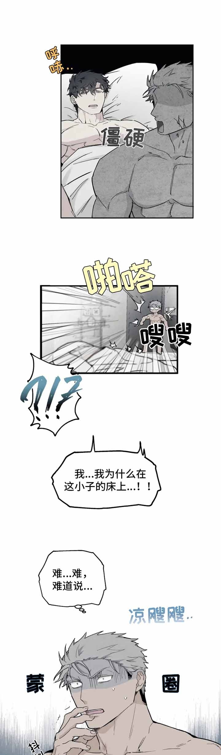 吞刺技巧漫画,第10话1图