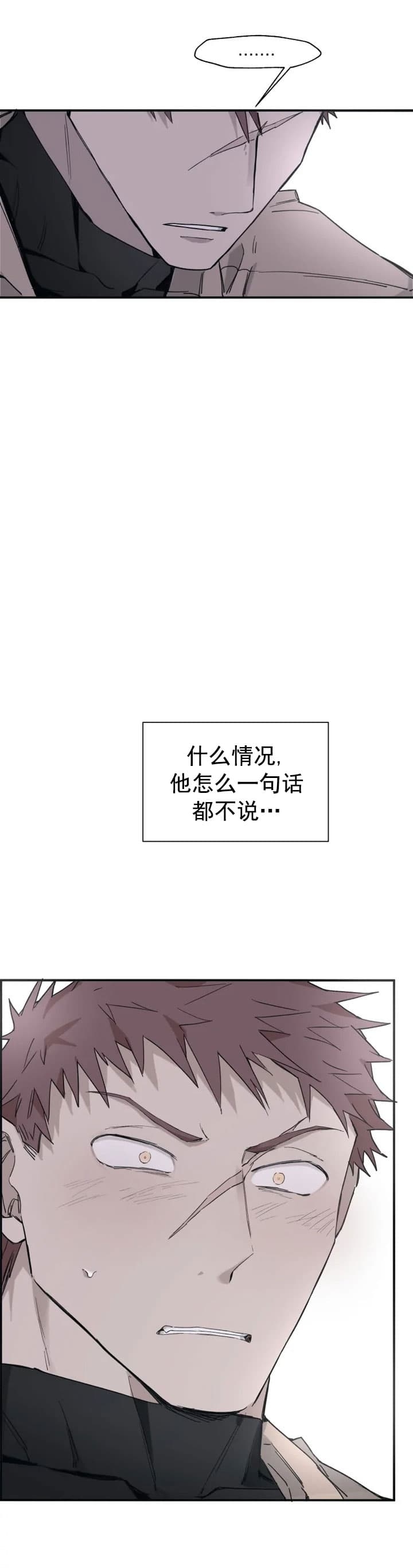 吞刺动漫漫画,第24话1图