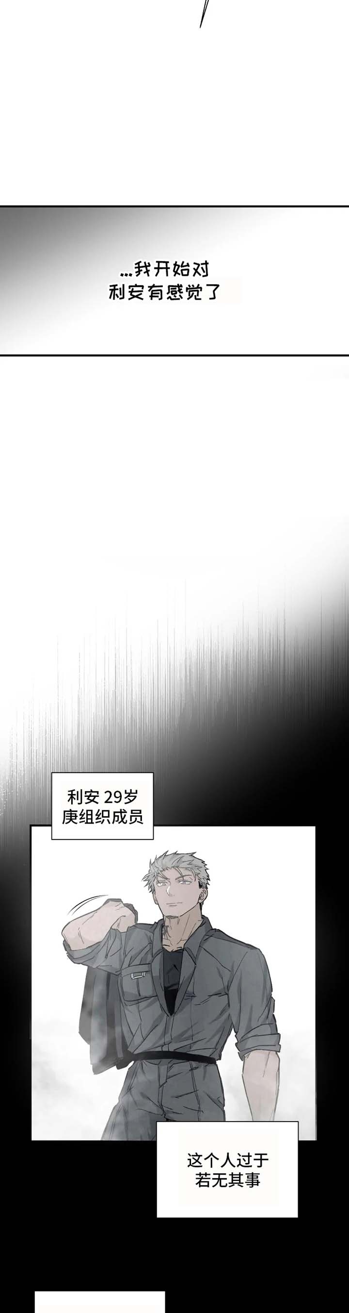 吞噬元素的人破盾漫画,第7话2图