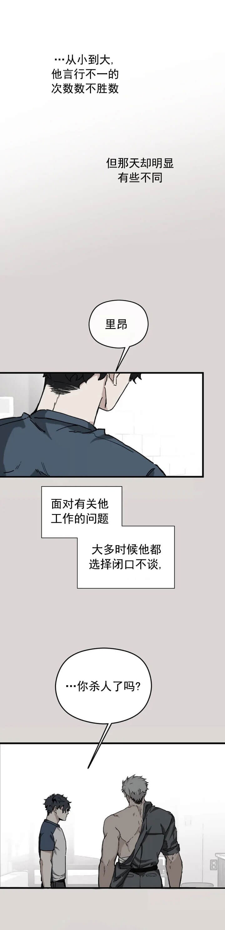 囤次元下载免费版漫画,第19话2图