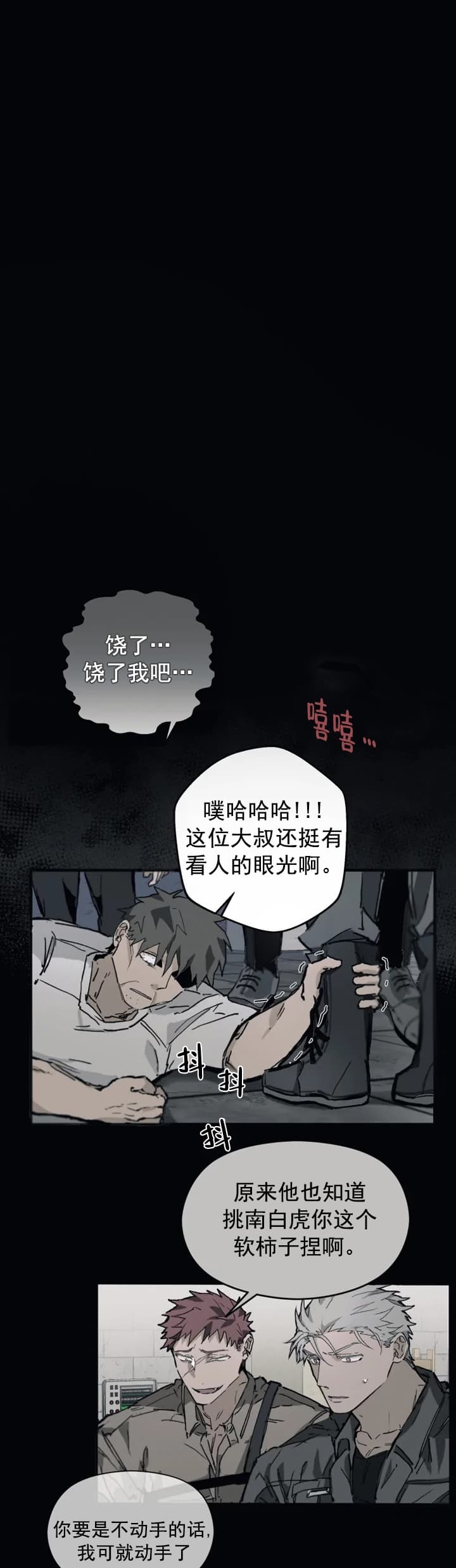 k线图吞刺漫画,第21话2图