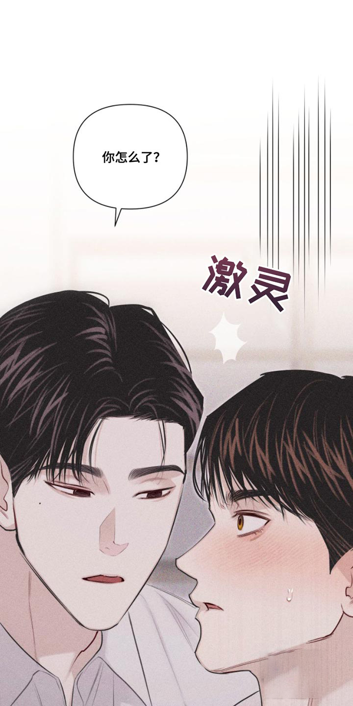 破碎的形态漫画,第11话2图