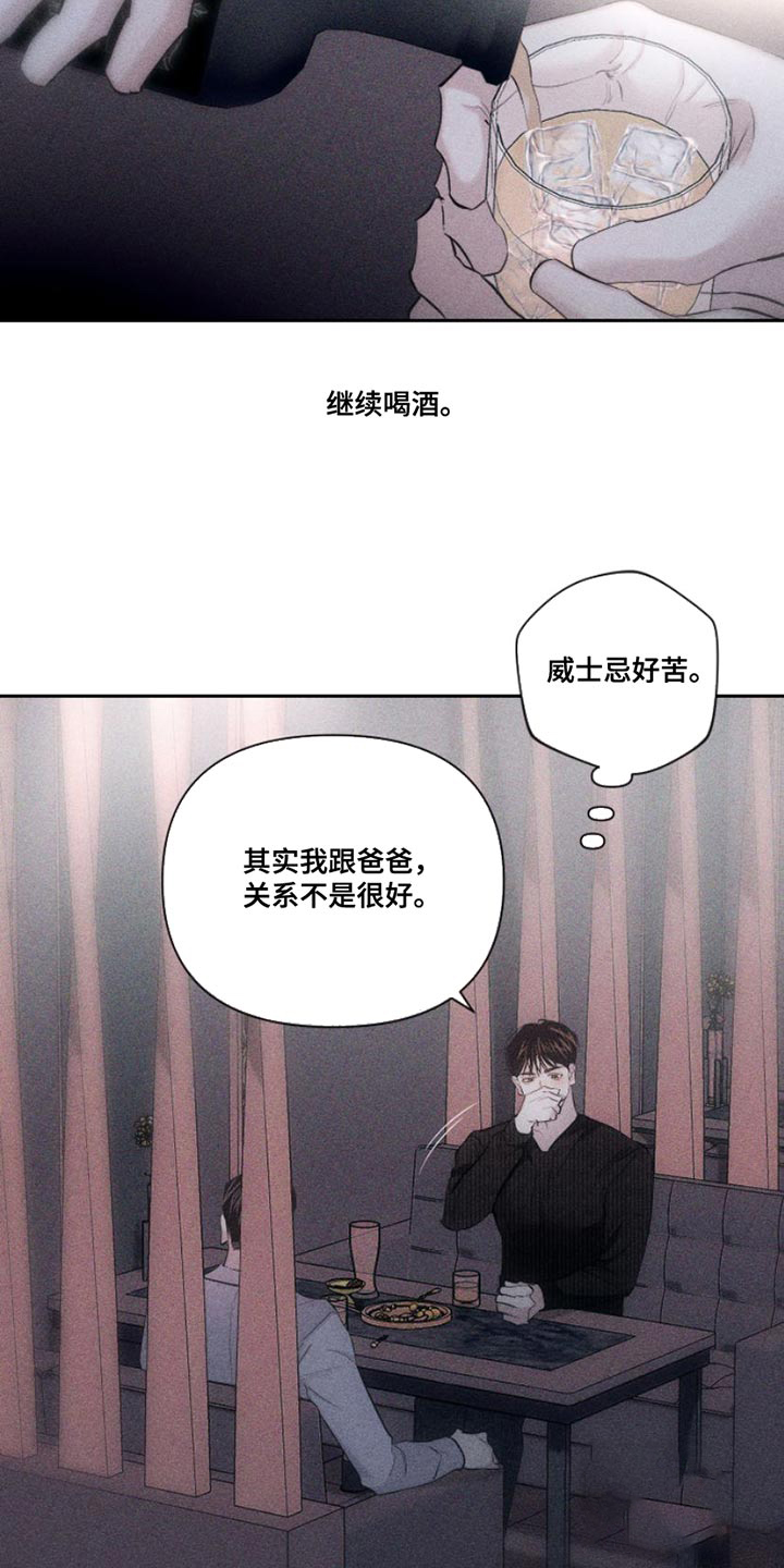 破碎的形态漫画,第12话1图