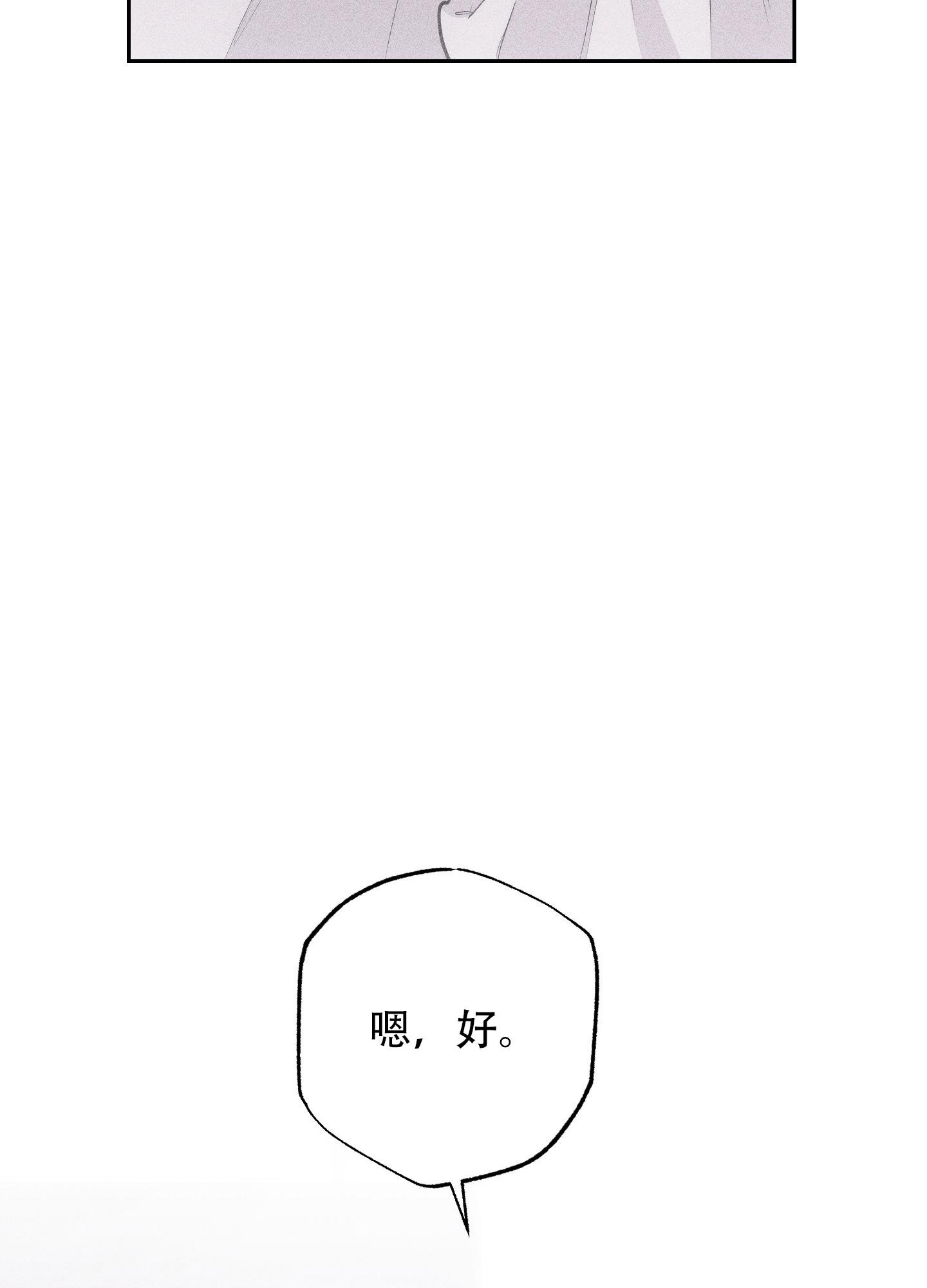 破碎的形态漫画,第9话2图