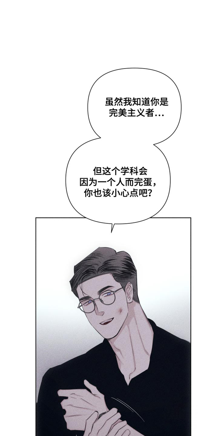 破碎的形态漫画,第21话2图