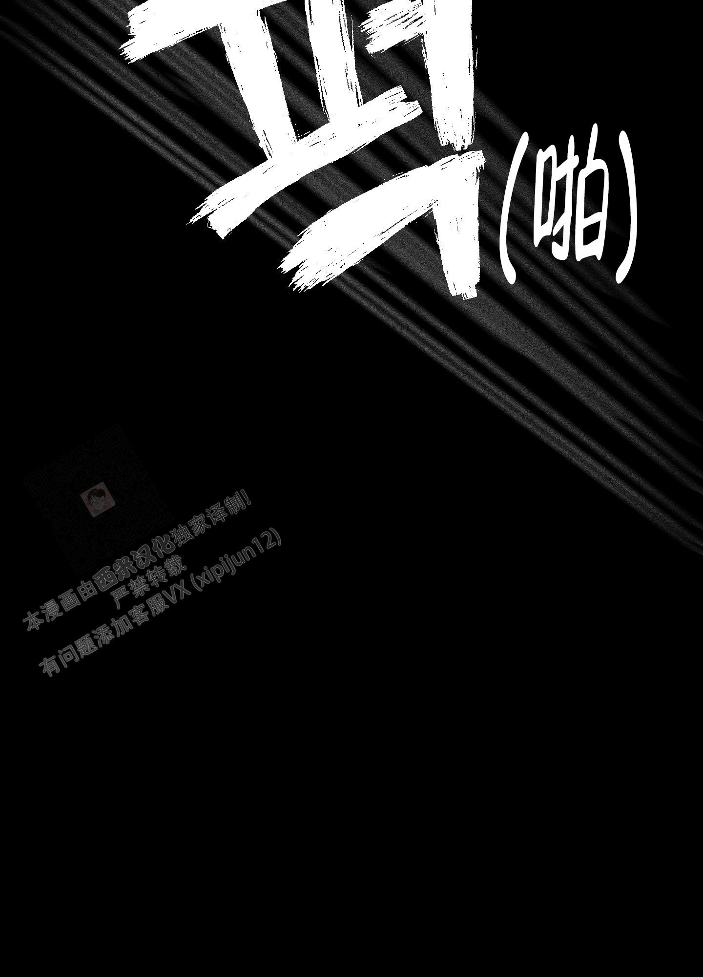 破碎的形态漫画,第10话2图