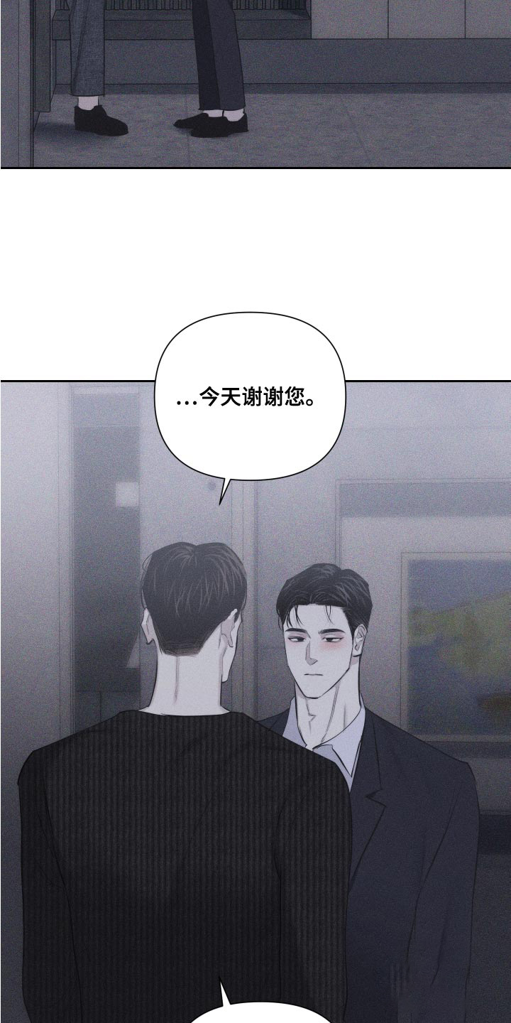 破碎的形态漫画,第13话2图