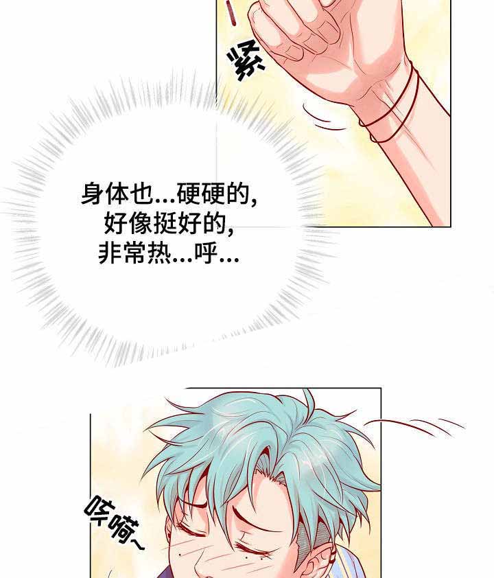 幻象大师漫画,第16话2图
