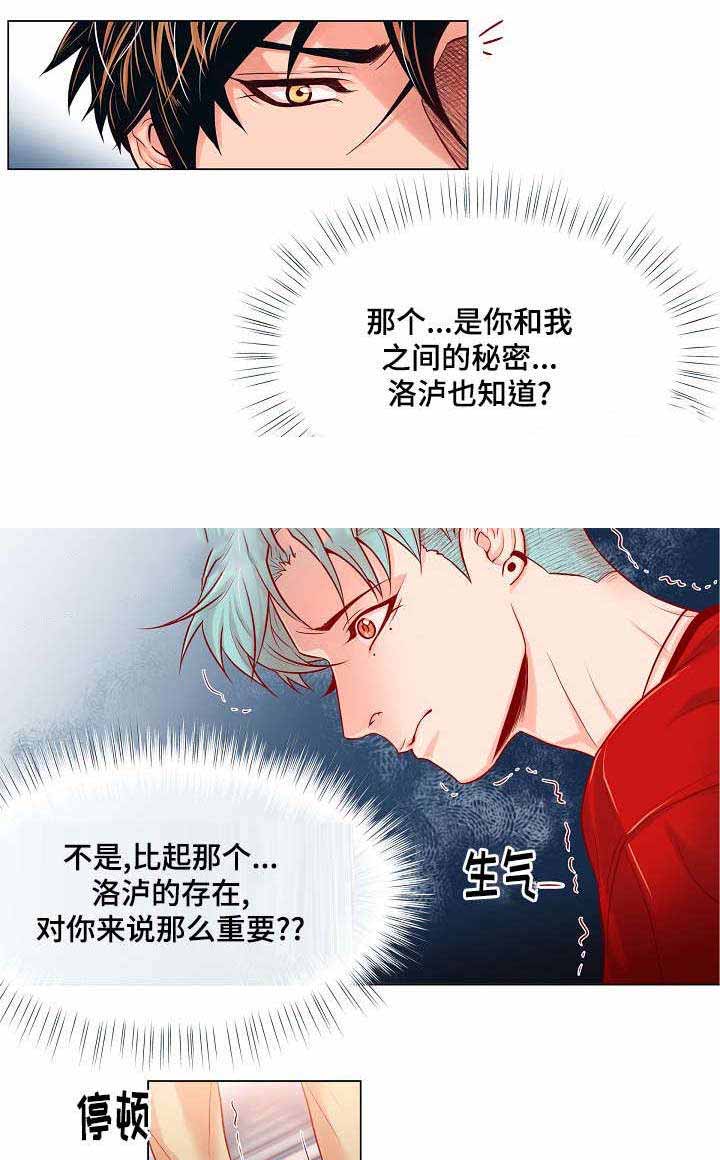 爱情幻象漫画,第14话1图