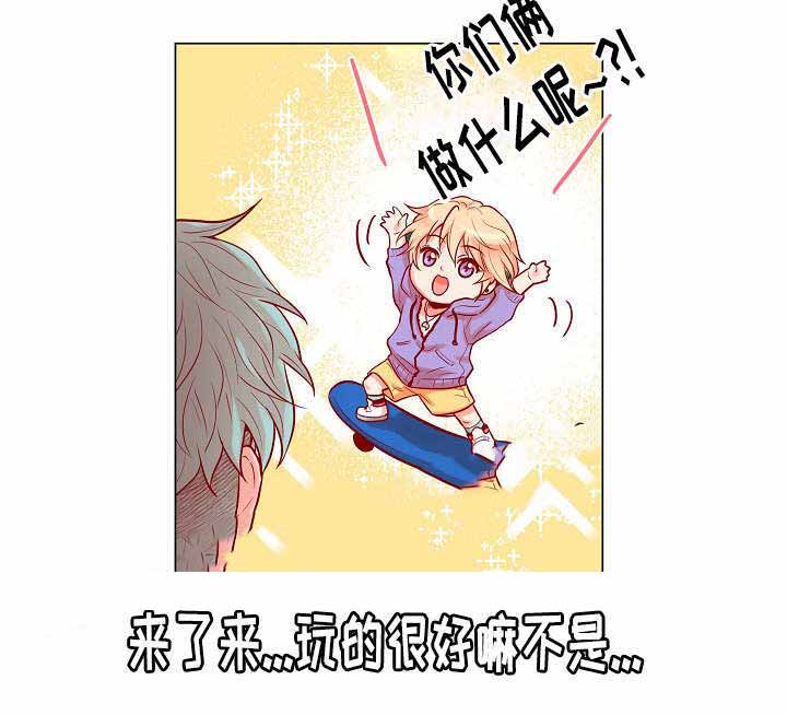 幻象爱恋漫画,第16话1图