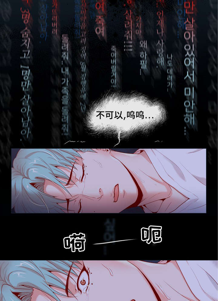幻象大师漫画,第3话1图