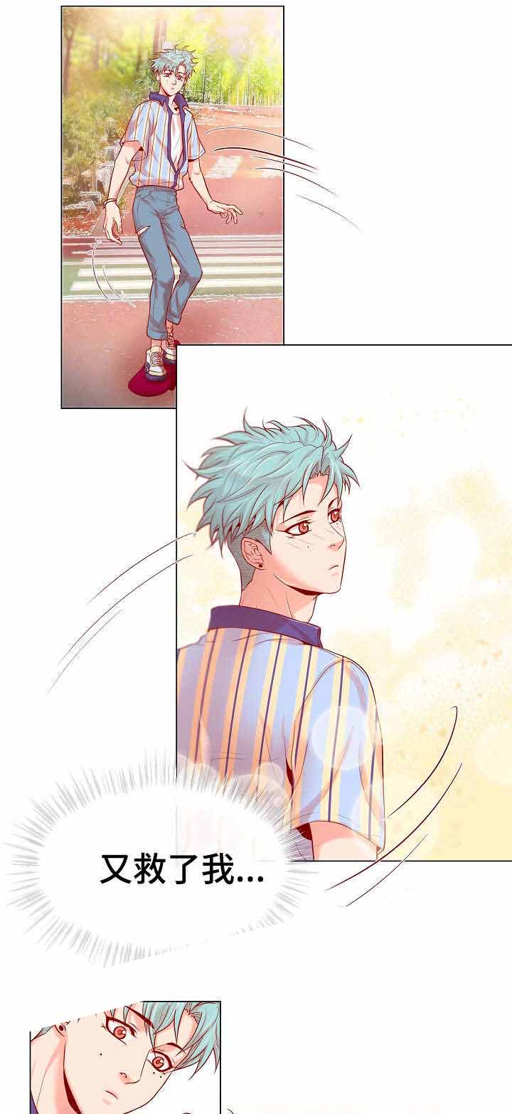 幻象爱恋漫画,第16话2图