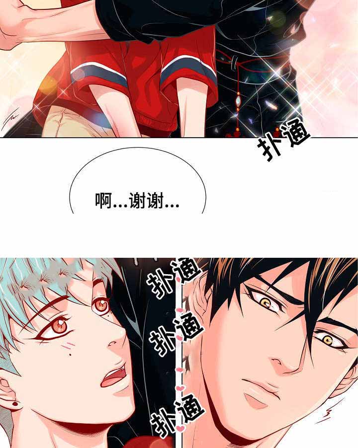 幻象是真的还是假的漫画,第14话2图