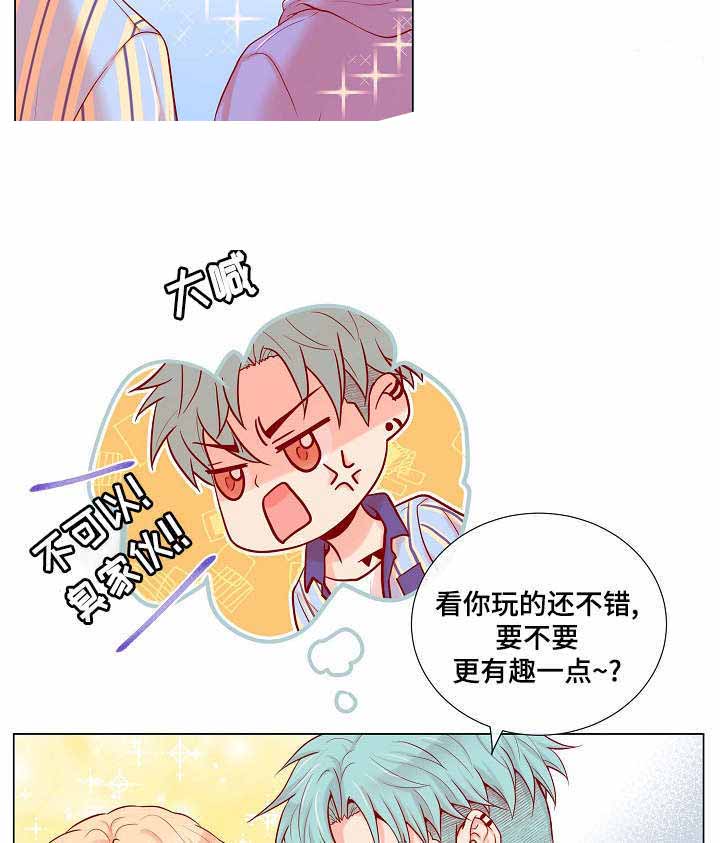 幻象是真的还是假的漫画,第15话2图