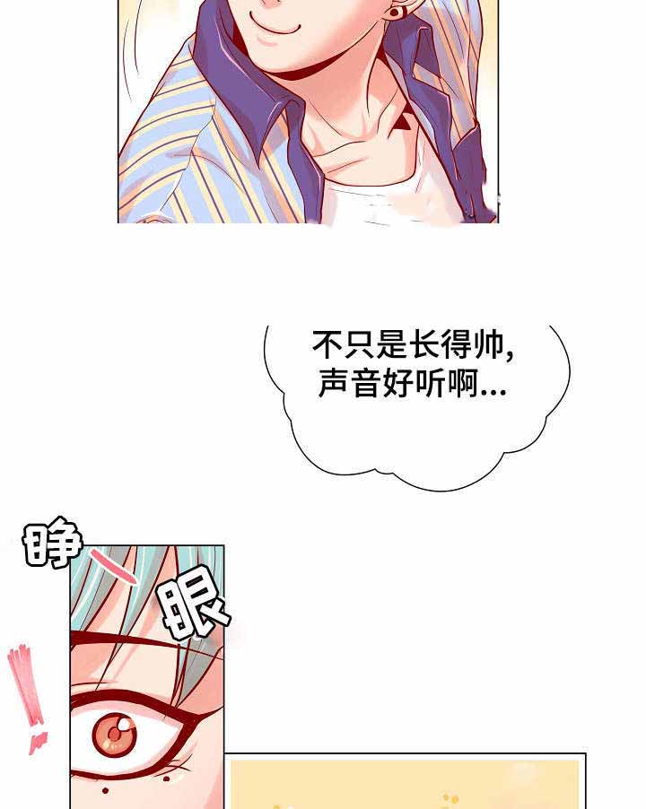 幻象大师漫画,第16话1图