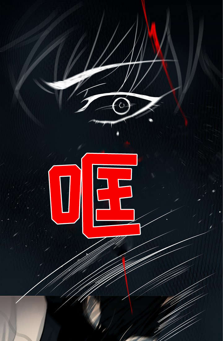 幻象大师漫画,第1话2图