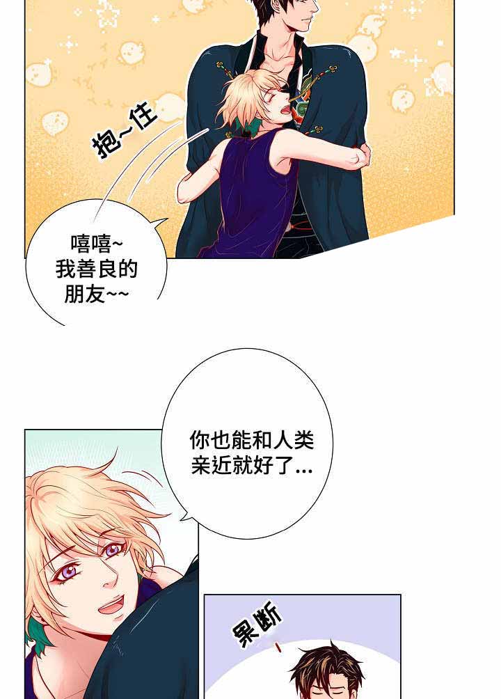 幻象大师漫画,第8话1图