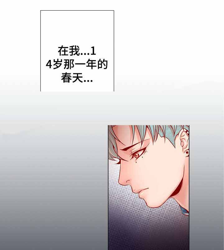 爱情幻象漫画,第9话1图