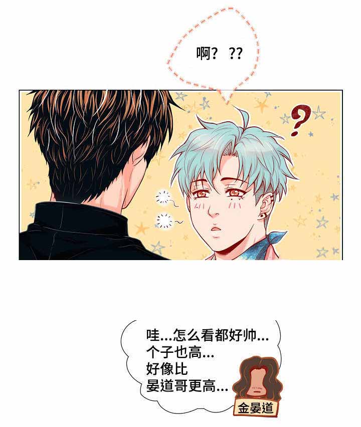 爱情幻象漫画,第11话1图